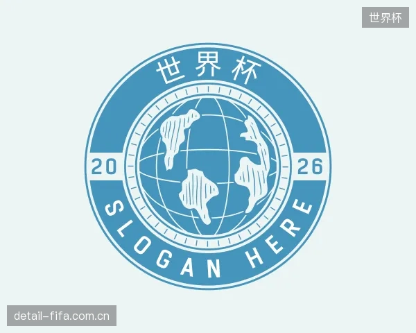 认识世界杯中心